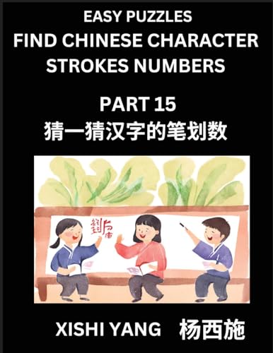 Find Chinese Character Strokes Numbers (Part 15)- Simple Chinese Puzzles for Beginners, Test Series to Fast Learn Counting Strokes of Chinese ... Characters and Pinyin, Easy Lessons, Answers von Chinese Characters Reading Writing
