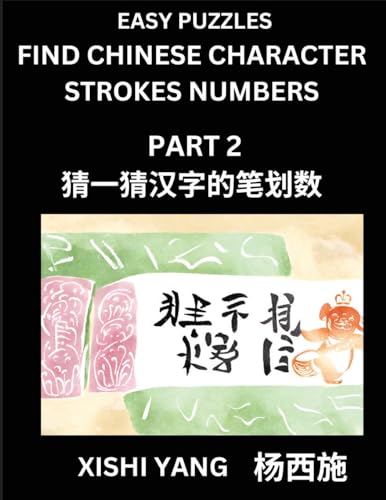 Find Chinese Character Strokes Numbers (Part 2)- Simple Chinese Puzzles for Beginners, Test Series to Fast Learn Counting Strokes of Chinese ... Characters and Pinyin, Easy Lessons, Answers von Chinese Characters Reading Writing