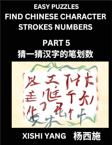 Find Chinese Character Strokes Numbers (Part 5)- Simple Chinese Puzzles for Beginners, Test Series to Fast Learn Counting Strokes of Chinese ... Characters and Pinyin, Easy Lessons, Answers von Chinese Characters Reading Writing