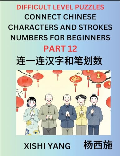 Join Chinese Character Strokes Numbers (Part 12)- Difficult Level Puzzles for Beginners, Test Series to Fast Learn Counting Strokes of Chinese ... Characters and Pinyin, Easy Lessons, Answers von Chinese Characters Reading Writing