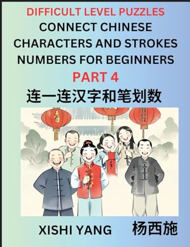 Join Chinese Character Strokes Numbers (Part 4)- Difficult Level Puzzles for Beginners, Test Series to Fast Learn Counting Strokes of Chinese ... Characters and Pinyin, Easy Lessons, Answers von Chinese Characters Reading Writing
