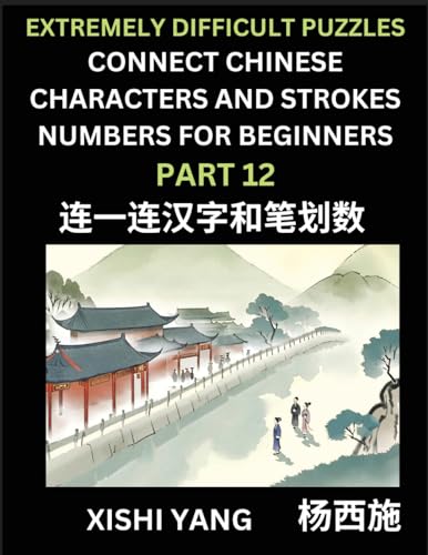 Link Chinese Character Strokes Numbers (Part 12)- Extremely Difficult Level Puzzles for Beginners, Test Series to Fast Learn Counting Strokes of ... Characters and Pinyin, Easy Lessons, Answers von Chinese Characters Reading Writing