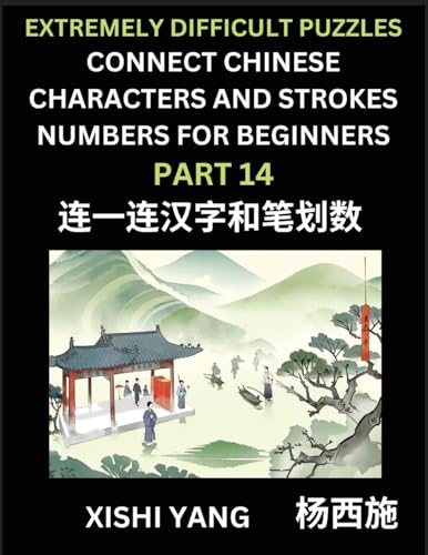 Link Chinese Character Strokes Numbers (Part 14)- Extremely Difficult Level Puzzles for Beginners, Test Series to Fast Learn Counting Strokes of ... Characters and Pinyin, Easy Lessons, Answers von Chinese Characters Reading Writing