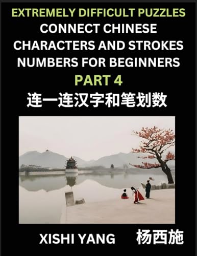 Link Chinese Character Strokes Numbers (Part 4)- Extremely Difficult Level Puzzles for Beginners, Test Series to Fast Learn Counting Strokes of ... Characters and Pinyin, Easy Lessons, Answers von Chinese Characters Reading Writing