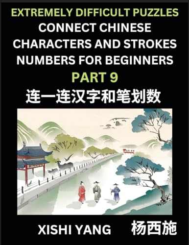 Link Chinese Character Strokes Numbers (Part 9)- Extremely Difficult Level Puzzles for Beginners, Test Series to Fast Learn Counting Strokes of ... Characters and Pinyin, Easy Lessons, Answers von Chinese Characters Reading Writing