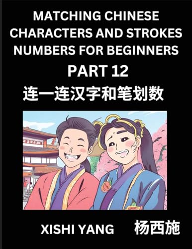Matching Chinese Characters and Strokes Numbers (Part 12)- Test Series to Fast Learn Counting Strokes of Chinese Characters, Simplified Characters and Pinyin, Easy Lessons, Answers von Chinese Characters Reading Writing