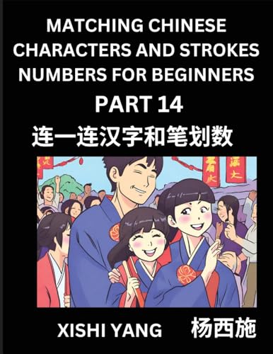 Matching Chinese Characters and Strokes Numbers (Part 14)- Test Series to Fast Learn Counting Strokes of Chinese Characters, Simplified Characters and Pinyin, Easy Lessons, Answers von Chinese Characters Reading Writing