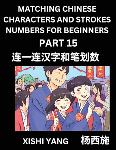 Matching Chinese Characters and Strokes Numbers (Part 15)- Test Series to Fast Learn Counting Strokes of Chinese Characters, Simplified Characters and Pinyin, Easy Lessons, Answers von Chinese Characters Reading Writing