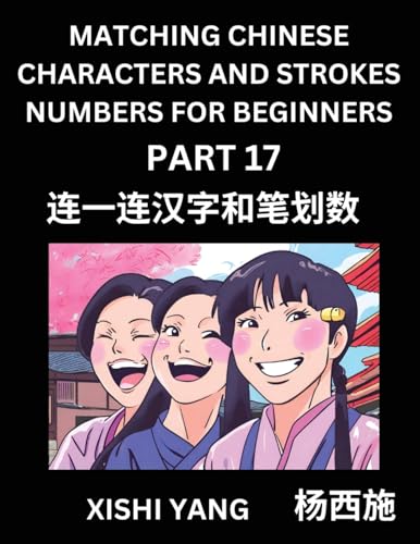 Matching Chinese Characters and Strokes Numbers (Part 17)- Test Series to Fast Learn Counting Strokes of Chinese Characters, Simplified Characters and Pinyin, Easy Lessons, Answers von Chinese Characters Reading Writing