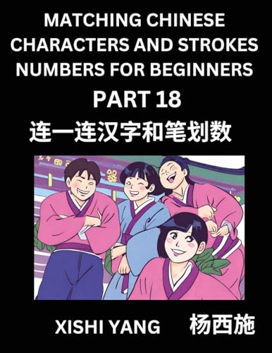Matching Chinese Characters and Strokes Numbers (Part 18)- Test Series to Fast Learn Counting Strokes of Chinese Characters, Simplified Characters and Pinyin, Easy Lessons, Answers von Chinese Characters Reading Writing