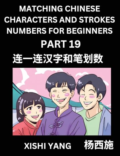 Matching Chinese Characters and Strokes Numbers (Part 19)- Test Series to Fast Learn Counting Strokes of Chinese Characters, Simplified Characters and Pinyin, Easy Lessons, Answers von Chinese Characters Reading Writing