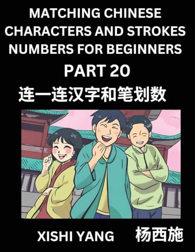 Matching Chinese Characters and Strokes Numbers (Part 20)- Test Series to Fast Learn Counting Strokes of Chinese Characters, Simplified Characters and Pinyin, Easy Lessons, Answers von Chinese Characters Reading Writing