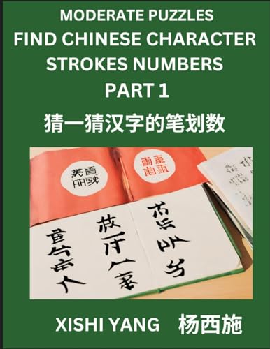 Moderate Level Puzzles to Find Chinese Character Strokes Numbers (Part 1)- Simple Chinese Puzzles for Beginners, Test Series to Fast Learn Counting ... Characters and Pinyin, Easy Lessons, Answers von Chinese Characters Reading Writing