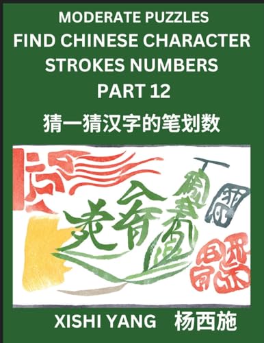 Moderate Level Puzzles to Find Chinese Character Strokes Numbers (Part 12)- Simple Chinese Puzzles for Beginners, Test Series to Fast Learn Counting ... Characters and Pinyin, Easy Lessons, Answers von Chinese Characters Reading Writing