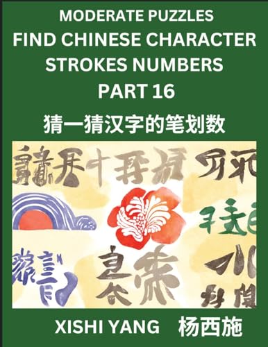 Moderate Level Puzzles to Find Chinese Character Strokes Numbers (Part 16)- Simple Chinese Puzzles for Beginners, Test Series to Fast Learn Counting ... Characters and Pinyin, Easy Lessons, Answers von Chinese Characters Reading Writing