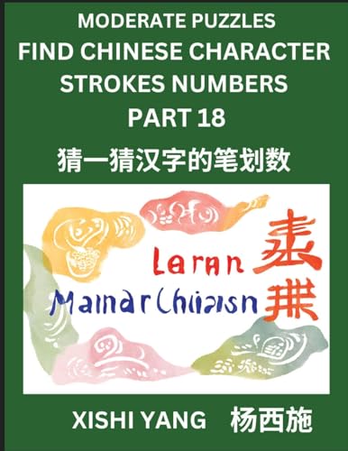 Moderate Level Puzzles to Find Chinese Character Strokes Numbers (Part 18)- Simple Chinese Puzzles for Beginners, Test Series to Fast Learn Counting ... Characters and Pinyin, Easy Lessons, Answers von Chinese Characters Reading Writing