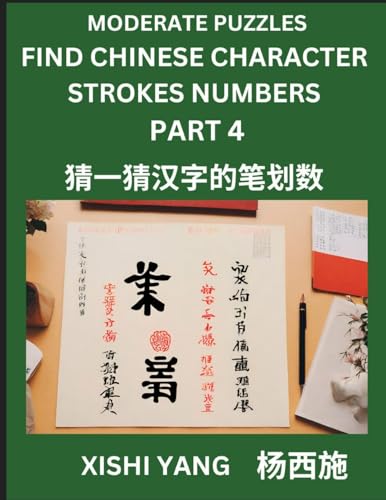 Moderate Level Puzzles to Find Chinese Character Strokes Numbers (Part 4)- Simple Chinese Puzzles for Beginners, Test Series to Fast Learn Counting ... Characters and Pinyin, Easy Lessons, Answers von Chinese Characters Reading Writing