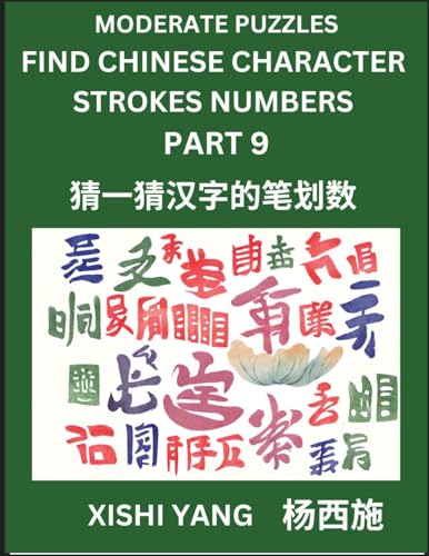 Moderate Level Puzzles to Find Chinese Character Strokes Numbers (Part 9)- Simple Chinese Puzzles for Beginners, Test Series to Fast Learn Counting ... Characters and Pinyin, Easy Lessons, Answers von Chinese Characters Reading Writing