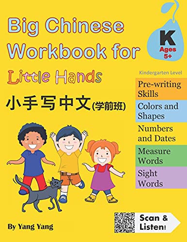 Big Chinese Workbook for Little Hands (Kindergarten Level, Ages 5+) von CREATESPACE