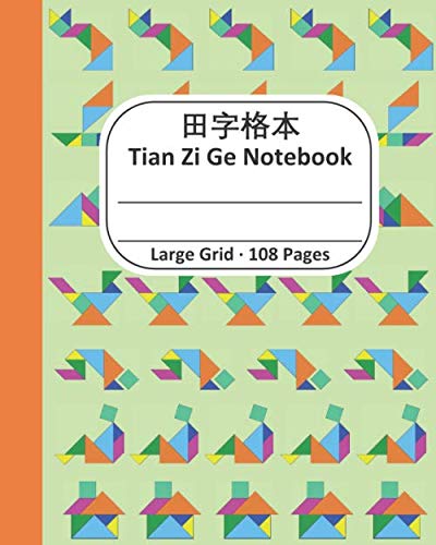 Tian Zi Ge Notebook, Large Grid,108 pages: Tianzige Writing Paper for Chinese Characters, 8''x10'', in Orange Green Tangram