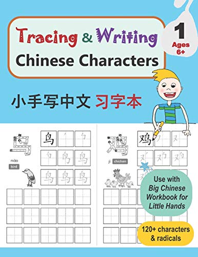 Tracing & Writing Chinese Characters: Level 1, Ages 6+ (120 Characters & Radicals)