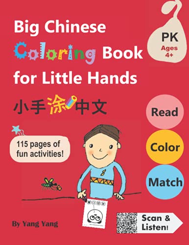 Big Chinese Coloring Book for Little Hands: 115 Pages of Fun Activities for Kids 4+ (Big Chinese Workbook for Little Hands, Band 2)