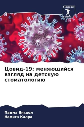 Cowid-19: menqüschijsq wzglqd na detskuü stomatologiü