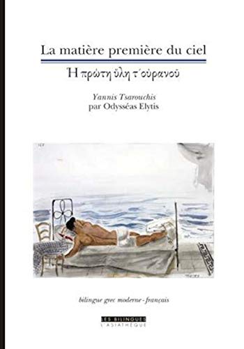 La matière première du ciel: Yannis Tsarouchis par Odysséas Elytis von TASCHEN