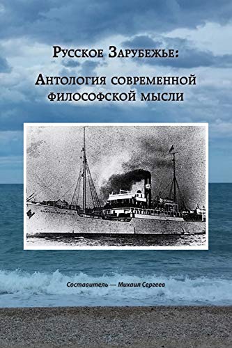 Russia Abroad: an Anthology of Contemporary Philosophical Thought von M-Graphics Pub.