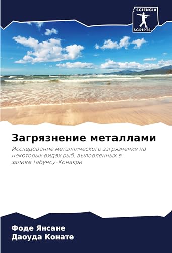 Zagrqznenie metallami: Issledowanie metallicheskogo zagrqzneniq na nekotoryh widah ryb, wylowlennyh w zaliwe Tabunsu-Konakri von Sciencia Scripts