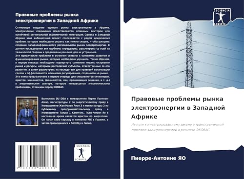Prawowye problemy rynka älektroänergii w Zapadnoj Afrike: Na puti k integrirowannomu zakonu o transgranichnoj torgowle älektroänergiej w regione JeKOVAS von Sciencia Scripts