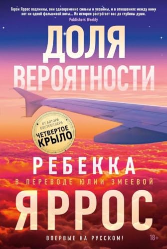 Dolja verojatnosti Dolja verojatnosti von KNIZHNIK