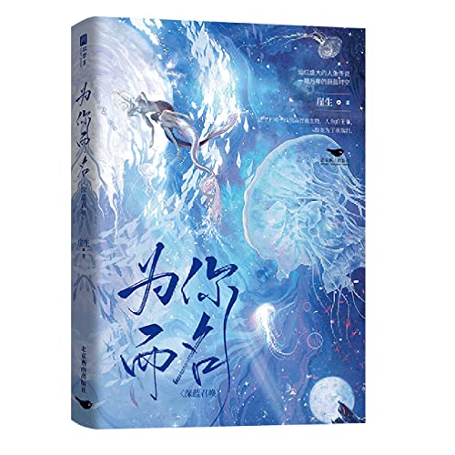 Name for You (Chinese Edition)