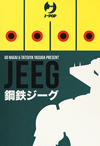 Jeeg robot d'acciaio box vol. 1-2 (J-POP) von J-POP