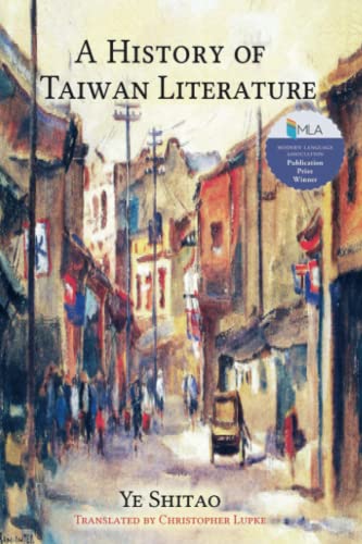 A History of Taiwan Literature (Literature from Taiwan Series)