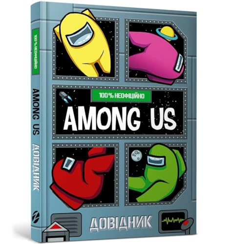 Among Us: 100% Unofficial Game Guide (My Encyclopedia)