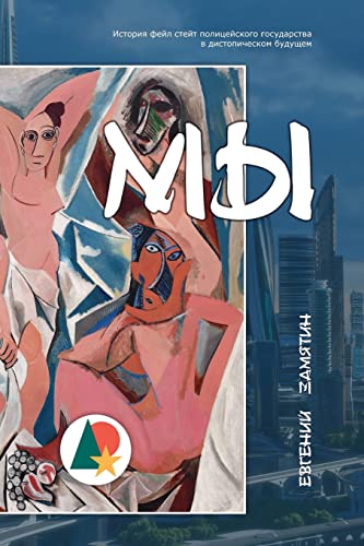 We (Annotated): Science Fiction von CREATESPACE