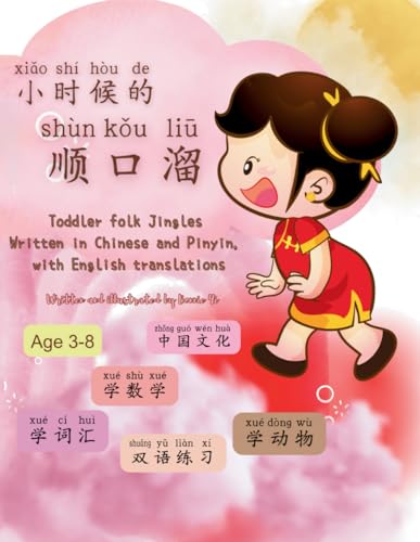 Toddler Jingle Rhymes from China - Mandarin, Pinyin and English: Bilingual Kids' book written in Chinese Pinyin with English translations von Independently published