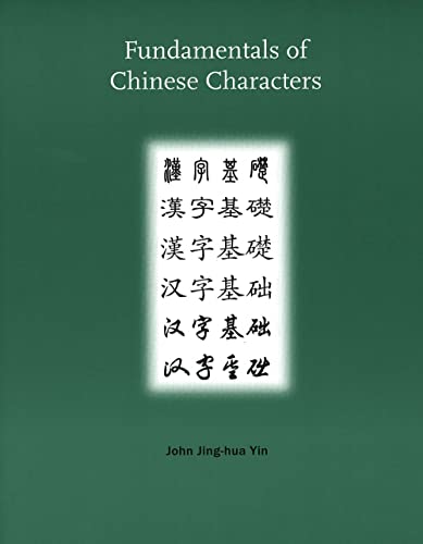 Fundamentals of Chinese Characters von Yale University Press