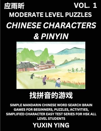 Difficult Level Chinese Characters & Pinyin Games (Part 1) -Mandarin Chinese Character Search Brain Games for Beginners, Puzzles, Activities, ... Easy Test Series for HSK All Level Students von Chinese Character Puzzles by Shengnan Zhao