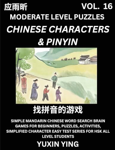Difficult Level Chinese Characters & Pinyin Games (Part 16) -Mandarin Chinese Character Search Brain Games for Beginners, Puzzles, Activities, ... Easy Test Series for HSK All Level Students von Chinese Character Puzzles by Shengnan Zhao