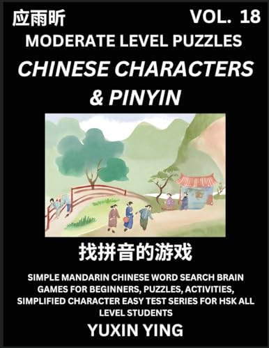 Difficult Level Chinese Characters & Pinyin Games (Part 18) -Mandarin Chinese Character Search Brain Games for Beginners, Puzzles, Activities, ... Easy Test Series for HSK All Level Students von Chinese Character Puzzles by Shengnan Zhao