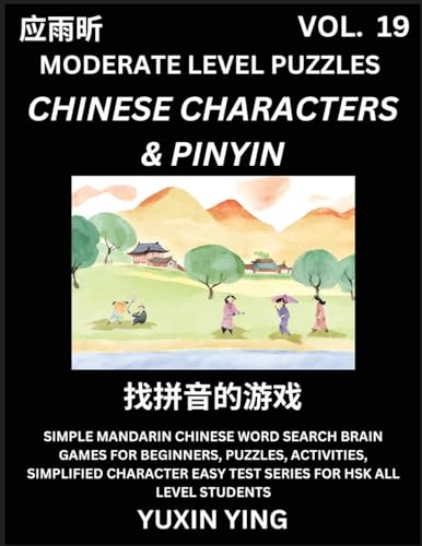 Difficult Level Chinese Characters & Pinyin Games (Part 19) -Mandarin Chinese Character Search Brain Games for Beginners, Puzzles, Activities, ... Easy Test Series for HSK All Level Students von Chinese Character Puzzles by Shengnan Zhao