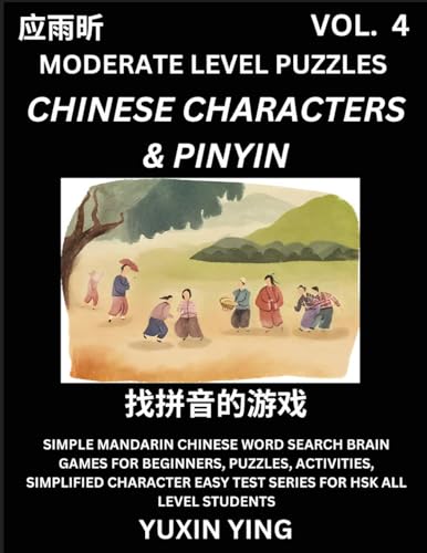 Difficult Level Chinese Characters & Pinyin Games (Part 4) -Mandarin Chinese Character Search Brain Games for Beginners, Puzzles, Activities, ... Easy Test Series for HSK All Level Students von Chinese Character Puzzles by Shengnan Zhao