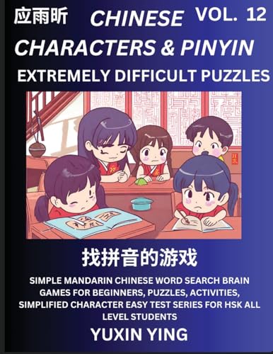Extremely Difficult Level Chinese Characters & Pinyin (Part 12) -Mandarin Chinese Character Search Brain Games for Beginners, Puzzles, Activities, ... Easy Test Series for HSK All Level Students von Chinese Character Puzzles by Shengnan Zhao