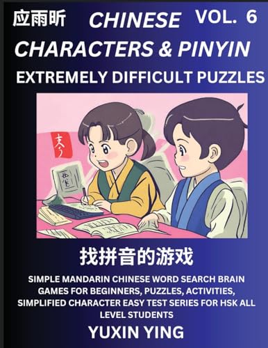 Extremely Difficult Level Chinese Characters & Pinyin (Part 6) -Mandarin Chinese Character Search Brain Games for Beginners, Puzzles, Activities, ... Easy Test Series for HSK All Level Students von Chinese Character Puzzles by Shengnan Zhao