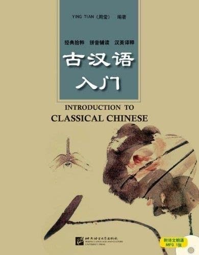 Introduction to Classical Chinese (with Answer Key to Exercises + MP3-CD)