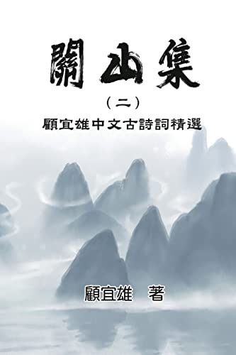 Chinese Ancient Poetry Collection by Yixiong Gu: ¿¿¿¿¿¿¿¿¿¿¿¿¿¿¿¿¿: ¿¿¿¿¿¿¿¿¿¿¿¿¿¿¿¿¿ Chinese Ancient Poetry Collection by Yixiong Gu: ¿¿¿¿¿¿¿¿¿¿¿¿¿¿¿¿¿: ¿¿¿¿¿¿¿¿¿¿¿¿¿¿¿¿¿