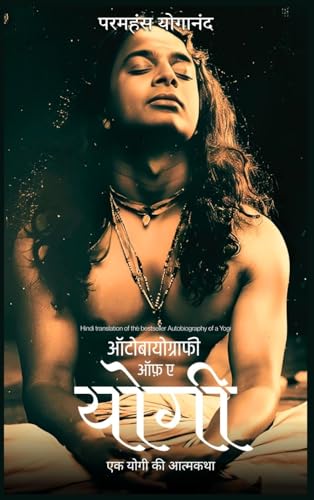 Autobiography of a Yogi Autobiography of a Yogi von Pages Planet Publishing