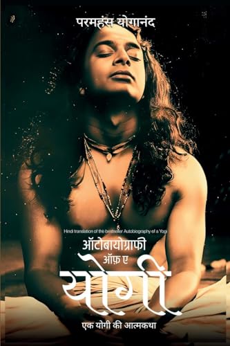 Autobiography of a Yogi Autobiography of a Yogi von Pages Planet Publishing
